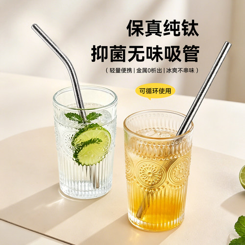 捷安玺纯钛食品级可复用吸管