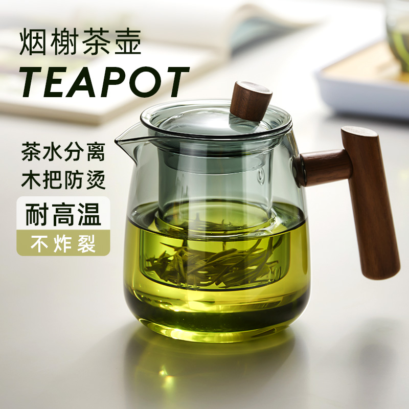 玻璃茶壶耐高温茶具套装家用加厚花茶壶茶水分离过滤煮绿茶泡茶器