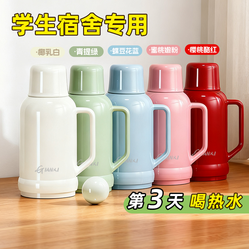 保温壶学生宿舍大容量家用热水瓶