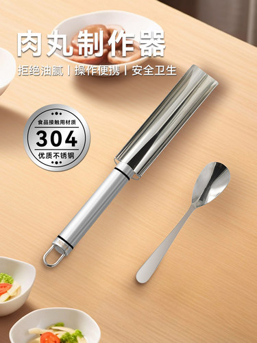 炸丸子神器家用鱼丸肉丸子制作器不锈钢虾滑模具做圆子工具