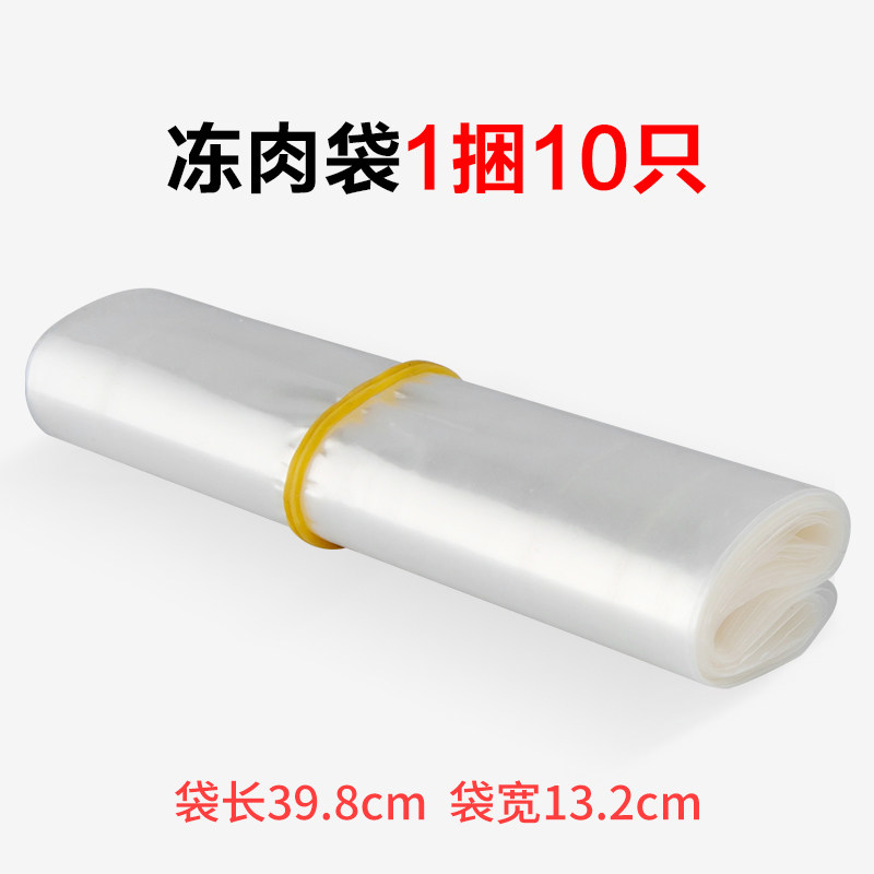 冻肉袋（2捆共20只）牛羊肉 冻肉卷专用袋,厨房电器,切片机/切肉机,淘宝优惠券,粉丝福利购,淘宝优惠卷