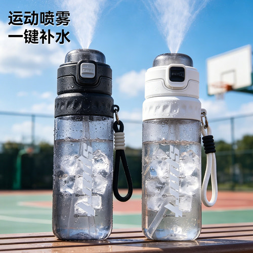 【一键喷雾】小学生吸管运动水杯