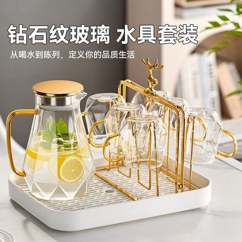 凉水壶家用客厅轻奢玻璃水具套装