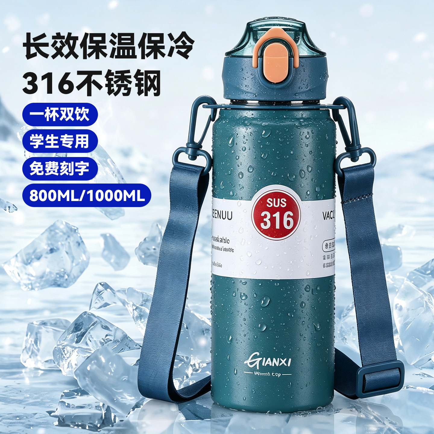 捷安玺儿童保温杯学生上学专用