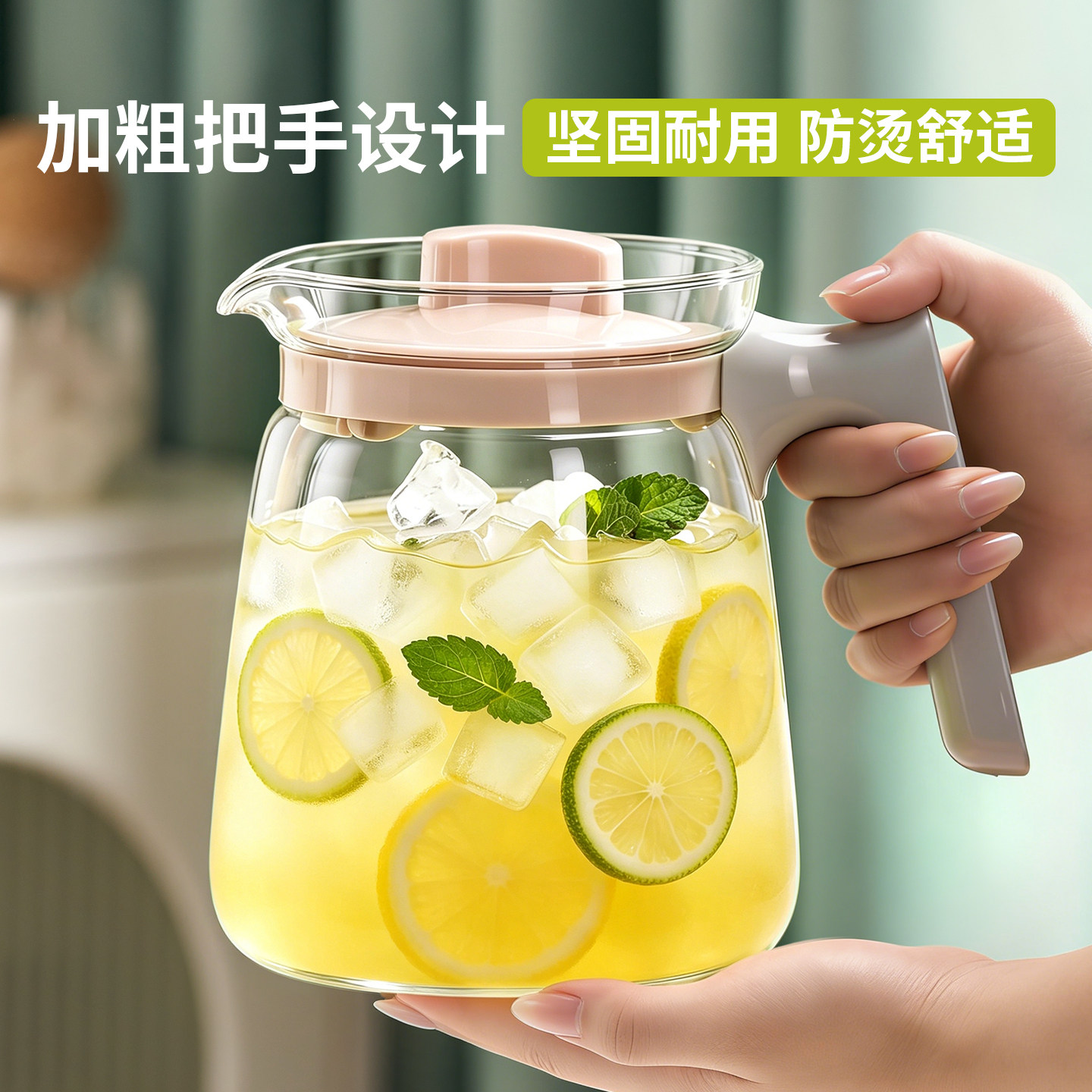 捷安玺玻璃冷水壶耐高温大容量凉水壶家用杯柠檬果汁冰箱冷泡茶壶
