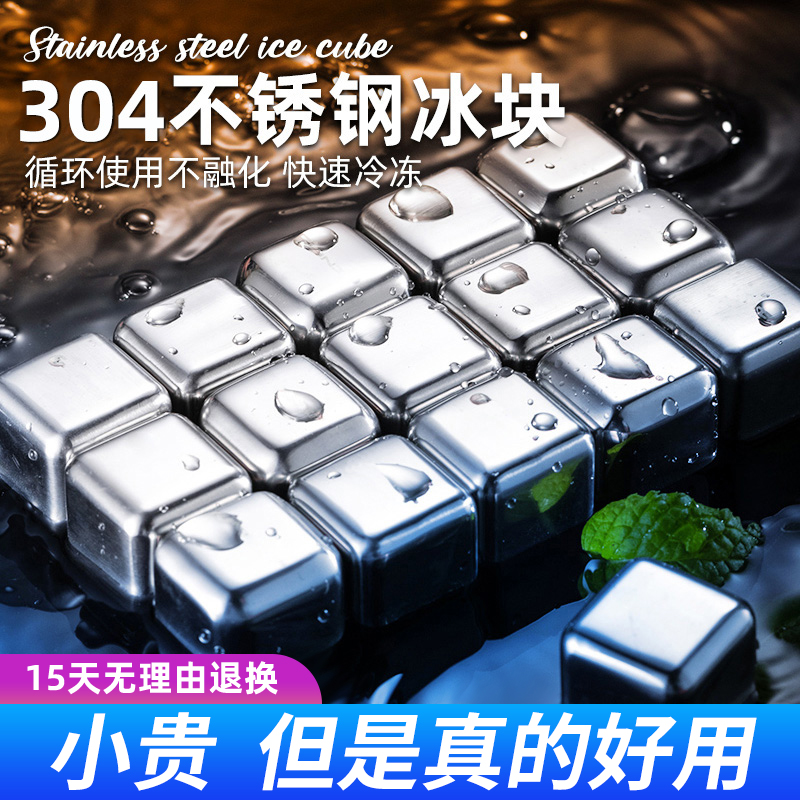 捷安玺304不锈钢冰块金属铁神器冰粒球食品级速冻冰镇啤酒冰酒石 餐饮具 不锈钢冰块 原图主图