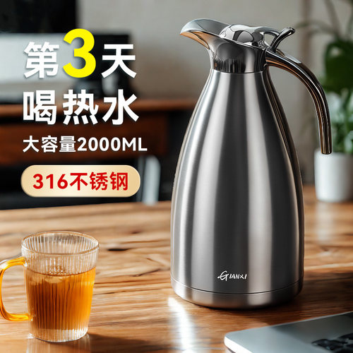 捷安玺保温壶家用316不锈钢高端