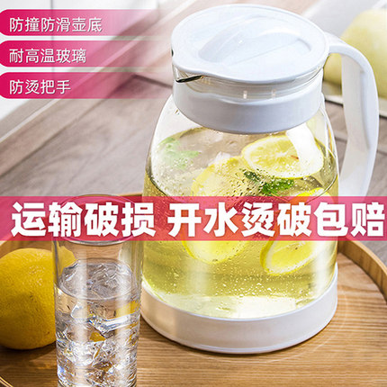 冷水壶玻璃耐高温防爆泡茶壶家用凉白开大容量水杯套装夏季凉水壶