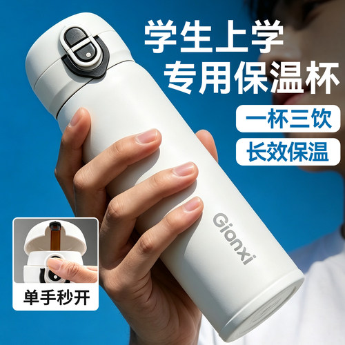 保温杯学生上学专用水杯男女生