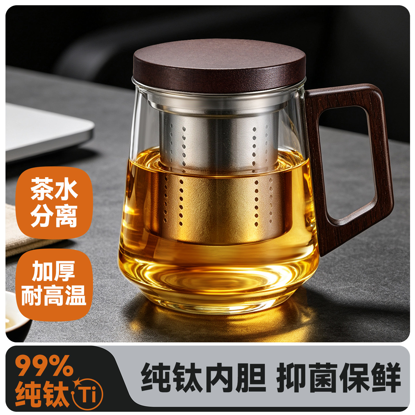 纯钛茶杯茶水分离内胆泡茶杯男士