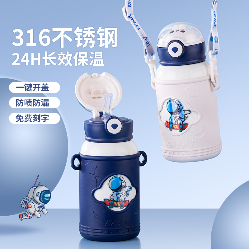 316儿童保温杯学生上学专用水杯