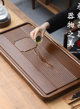 茶盘家用2026新款实木干泡盘沥水式客厅办公室用茶具竹茶海茶托盘