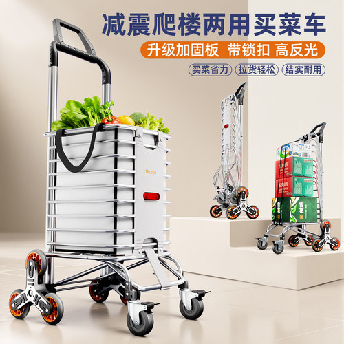 买菜小拉车家用减震爬楼折叠轻便