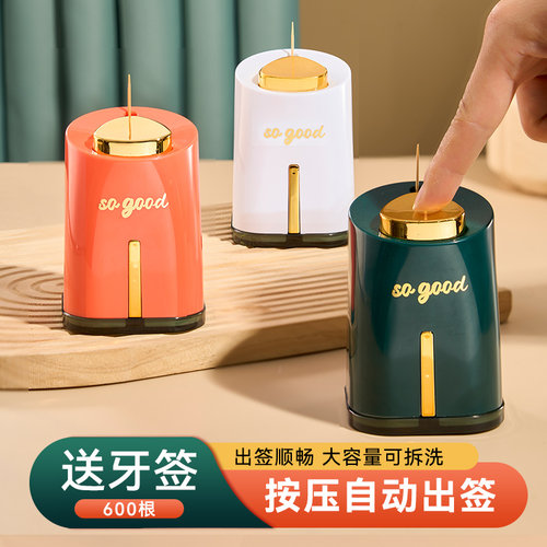 牙签盒2025新款自动弹出轻奢高级