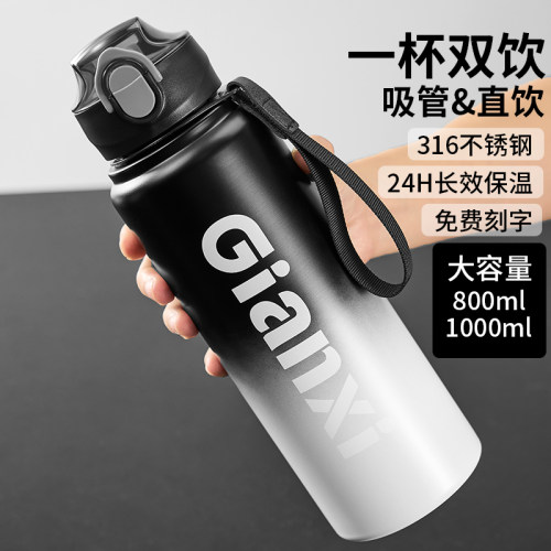 大容量保温水杯学生上学专用316