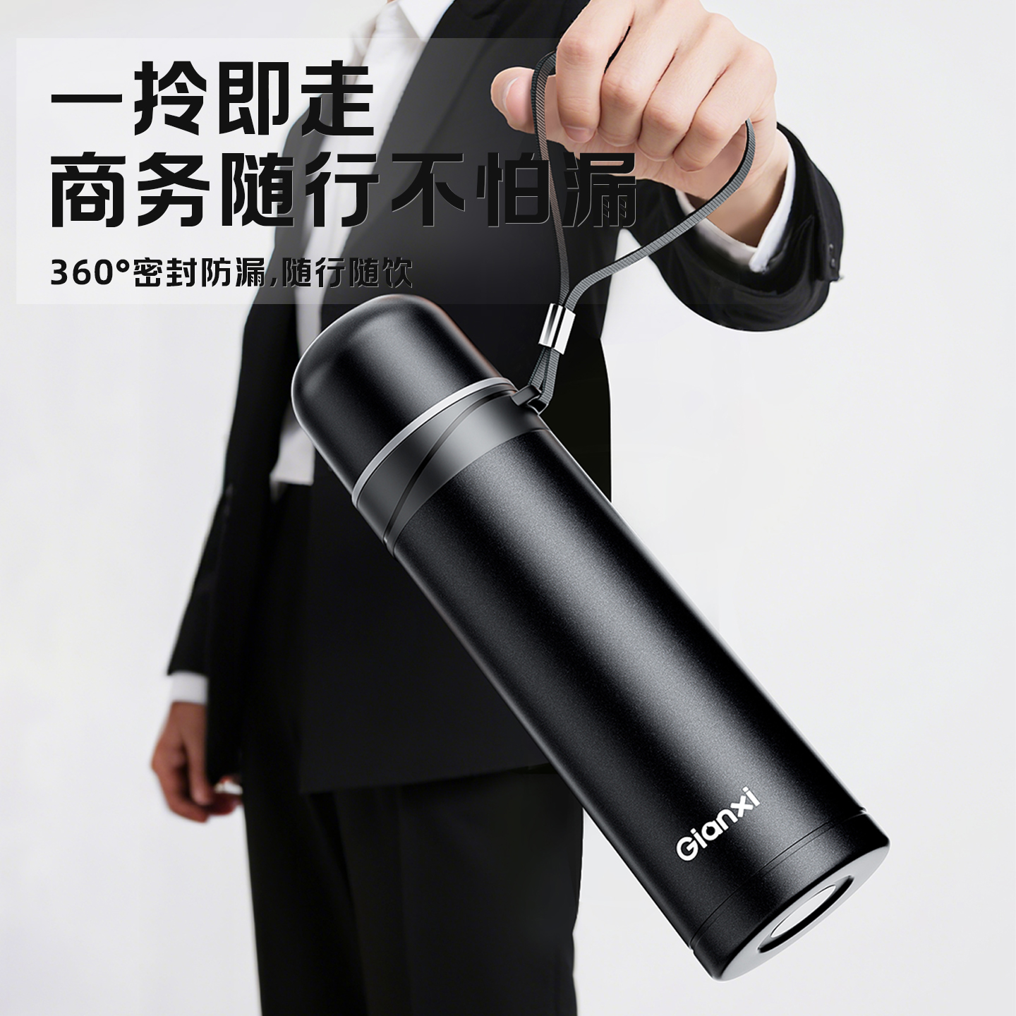 【商务高档】男士公职保温泡茶杯