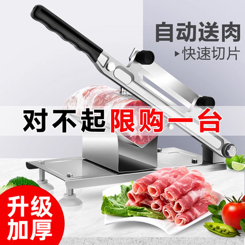羊肉切片机切羊肉商用手动