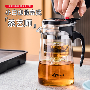 捷安玺飘逸杯一键茶水分离泡茶壶家用2026新款茶杯办公室玻璃茶具