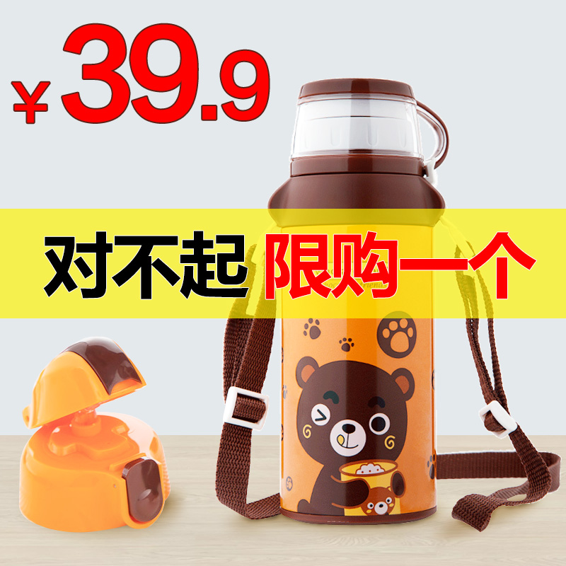 天喜兒童保溫杯帶吸管兩用防摔幼兒園水壺便攜寶寶杯子小學生水杯
