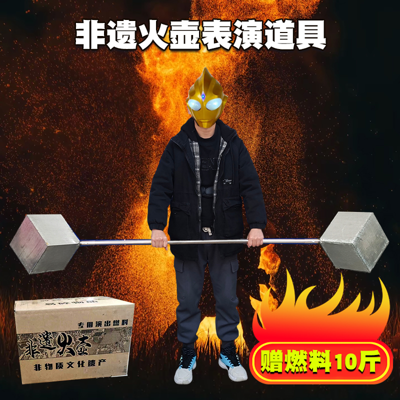 火壶表演工具 镀锌板材质2mm孔 可拆卸非遗表演道具送火壶燃料