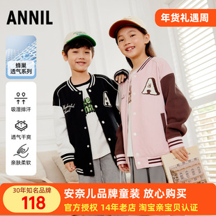 安奈儿男女童装针织外套2024秋新款复古学院休闲运动风上衣棒球服