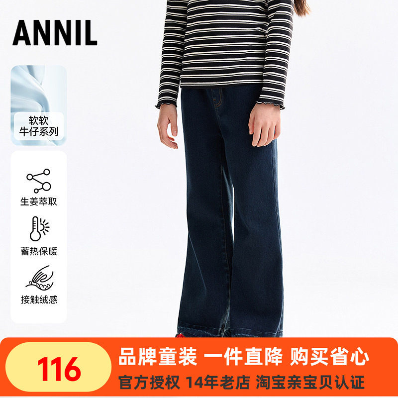 安奈儿女童装加绒牛仔夹裤2025冬季新款保暖休闲微喇叭裤甜酷百搭,童装/婴儿装/亲子装,儿童牛仔裤,淘宝优惠券,粉丝福利购,淘宝优惠卷