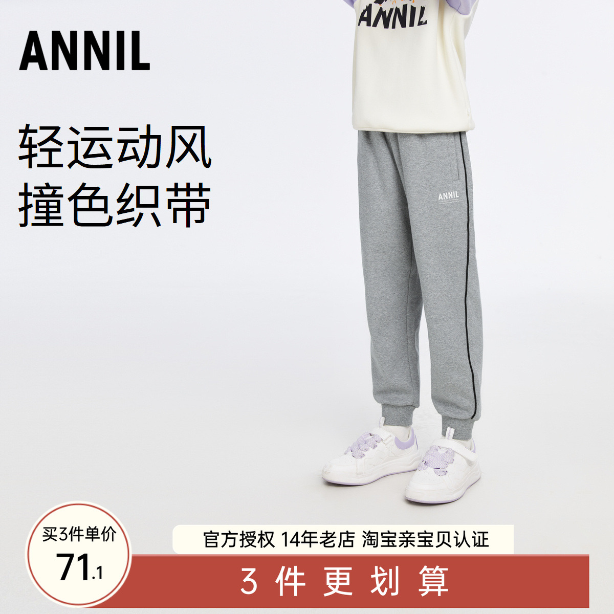 安奈儿男女童装全腰针织单裤2025秋新款运动休闲束脚活力罗纹长裤