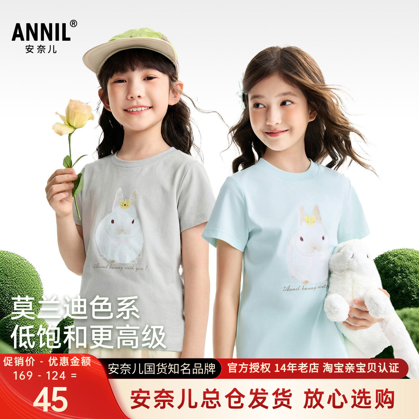 安奈儿女童纯棉圆领短袖T恤衫2026夏新款运动休闲上衣甜美百搭