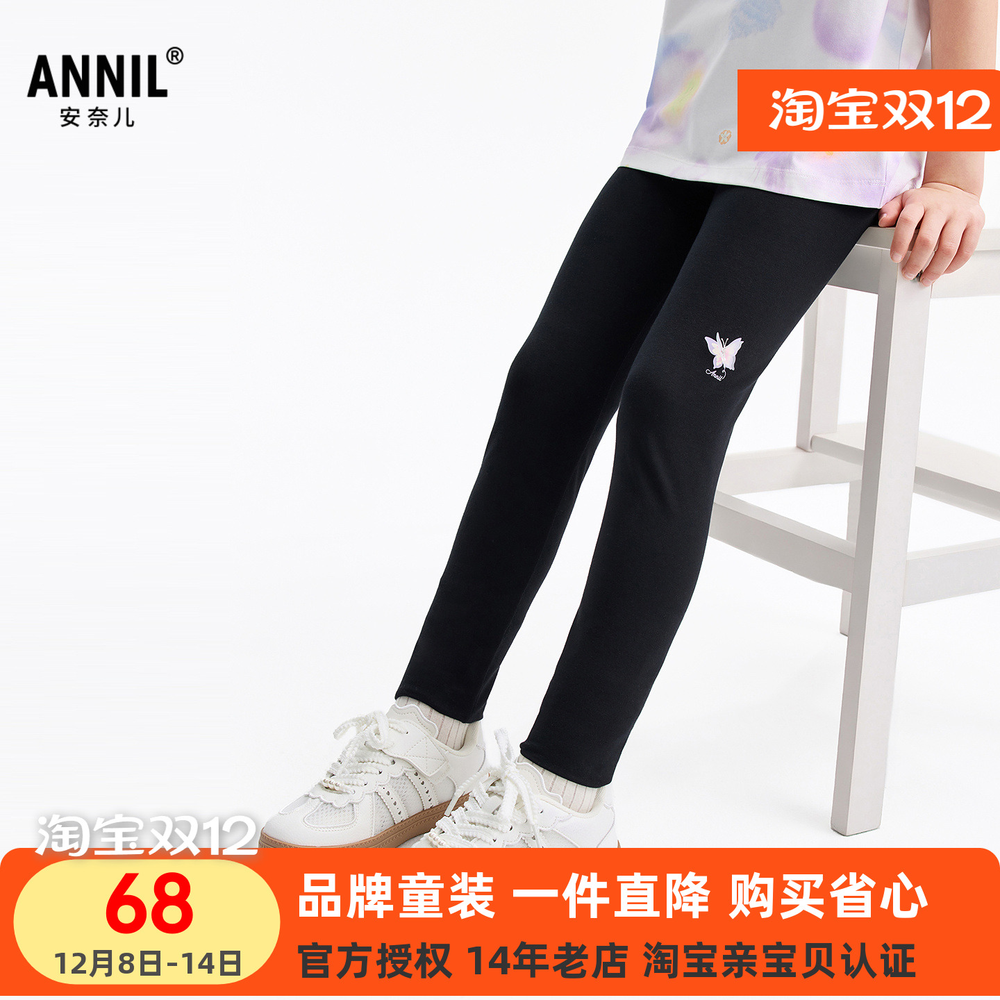 安奈儿女童装修身弹力打底裤2026春新款休闲裤亲肤舒适舞蹈瑜珈裤