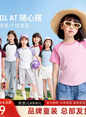 安奈儿女童圆领短袖T恤衫2026夏季新款修身彩虹多巴胺插肩半袖