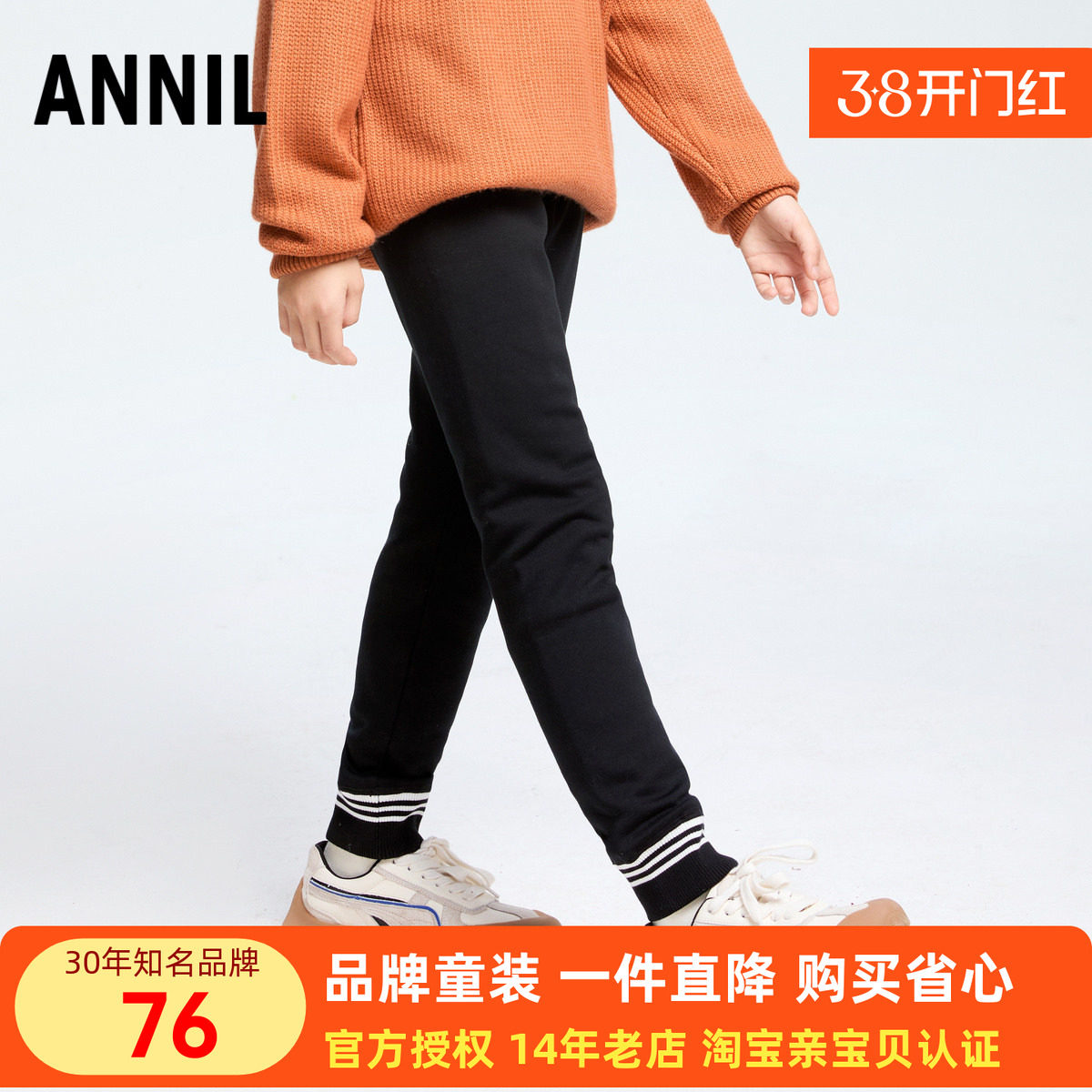 安奈儿女童装针织打底棉裤2024冬季季新款保暖加厚弹力休闲裤百搭