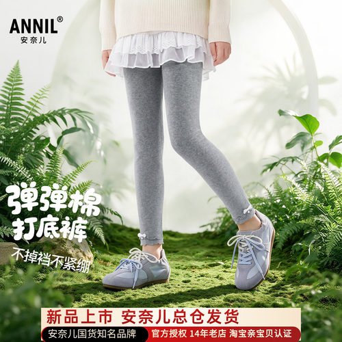安奈儿女童打底裤2026秋新季款修身弹力运动休闲裤瑜伽裤练功裤