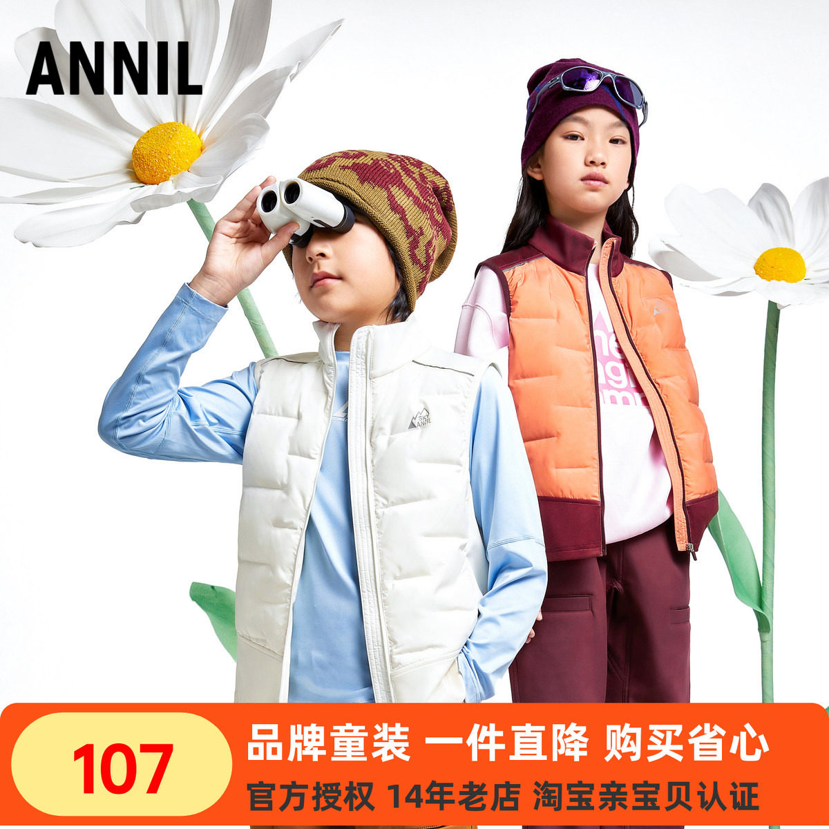 安奈儿男女童装立领羽绒马甲2024冬新款轻薄保暖坎肩背心上衣百搭,童装/婴儿装/亲子装,羽绒马甲,淘宝优惠券,粉丝福利购,淘宝优惠卷