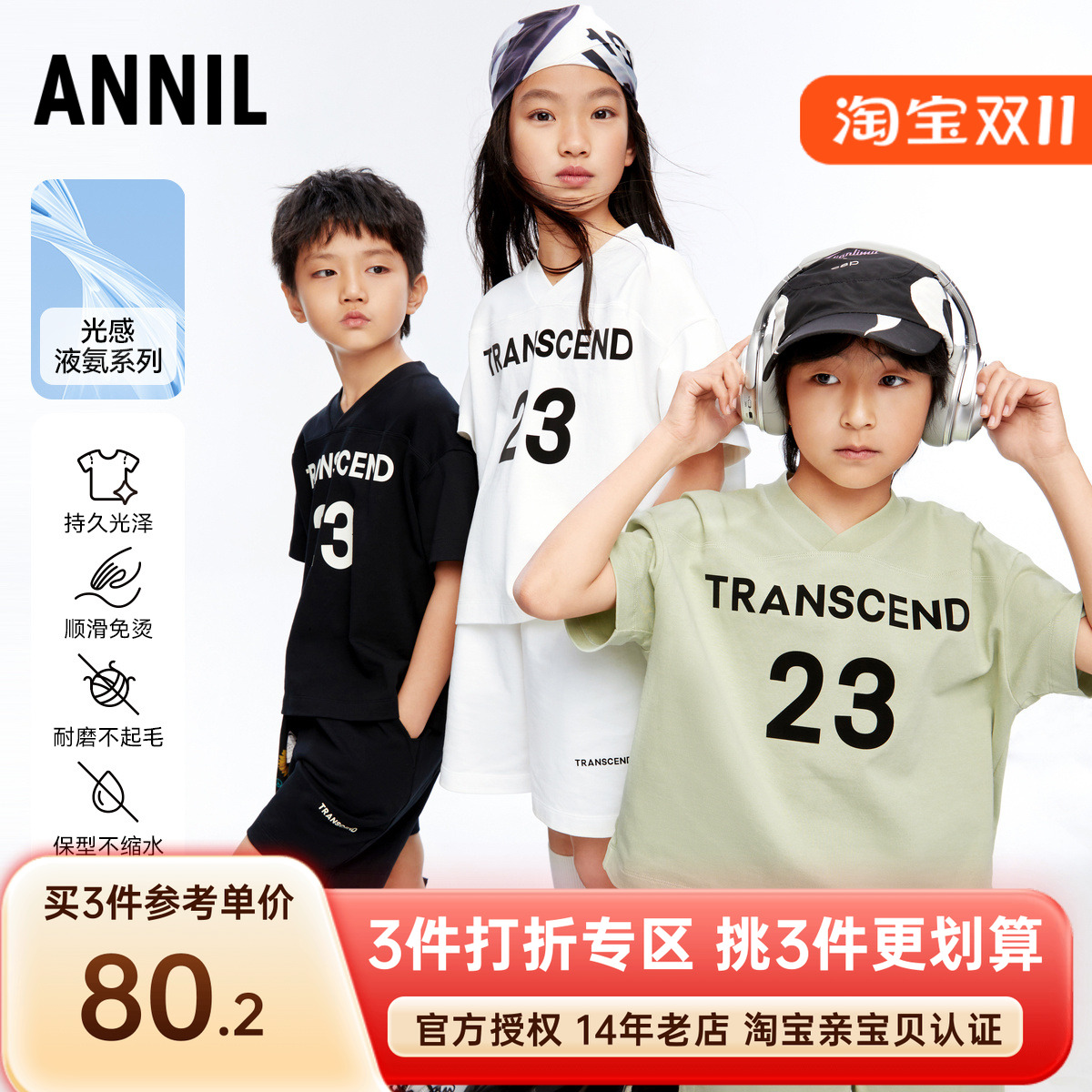 安奈儿男女童装V领短袖短裤套装2024夏季新款跑步打球运动休闲服