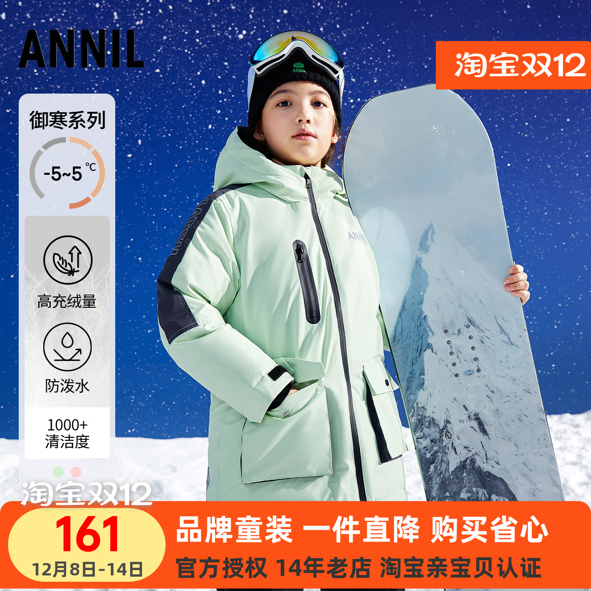 安奈儿女童装中长款连帽羽绒服冬季款偏厚防风保暖外套百搭