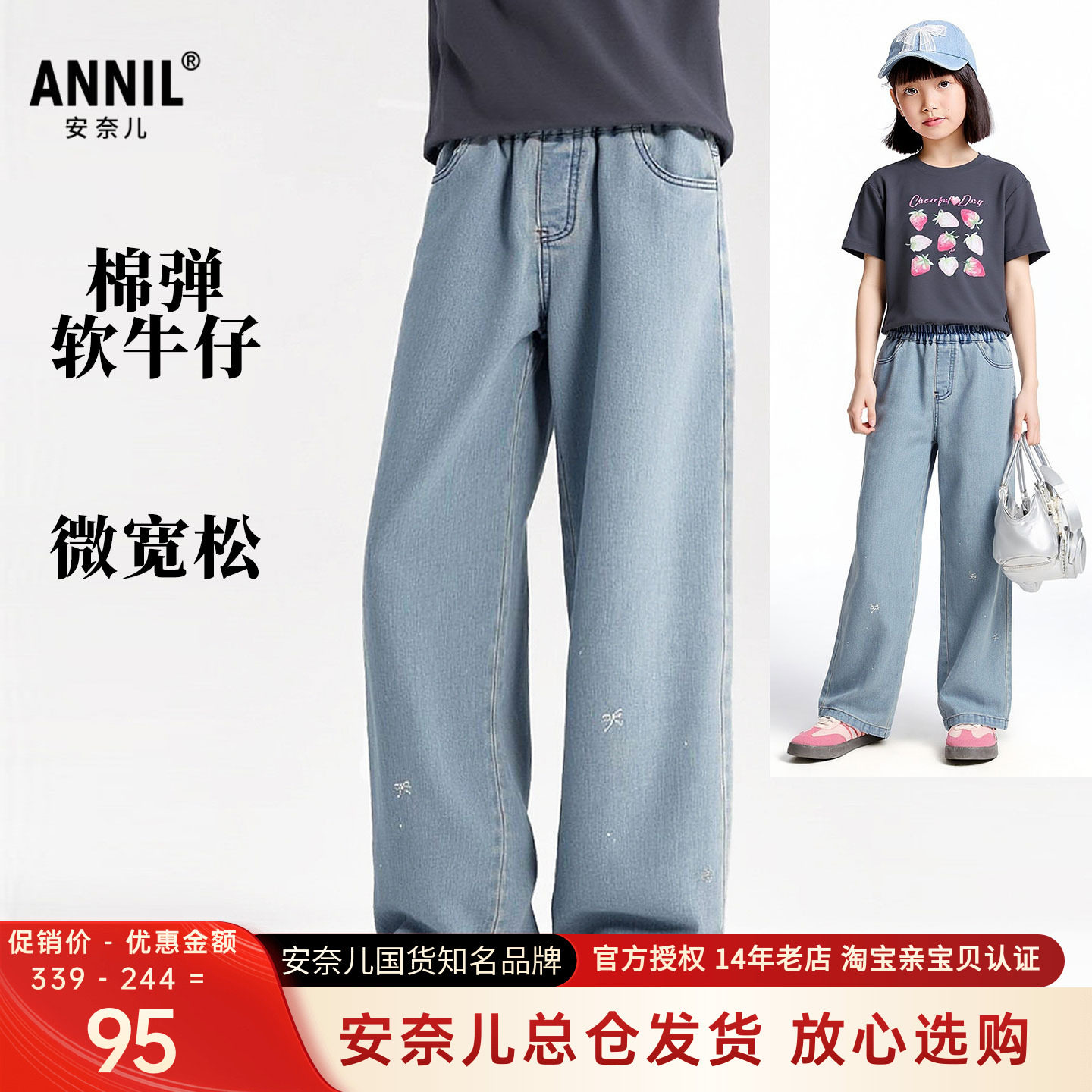 安奈儿女童装牛仔单裤2026夏季新款宽松休闲长裤透气甜酷显高显瘦图片