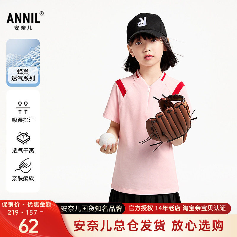 安奈儿女童装立领短袖T恤图片