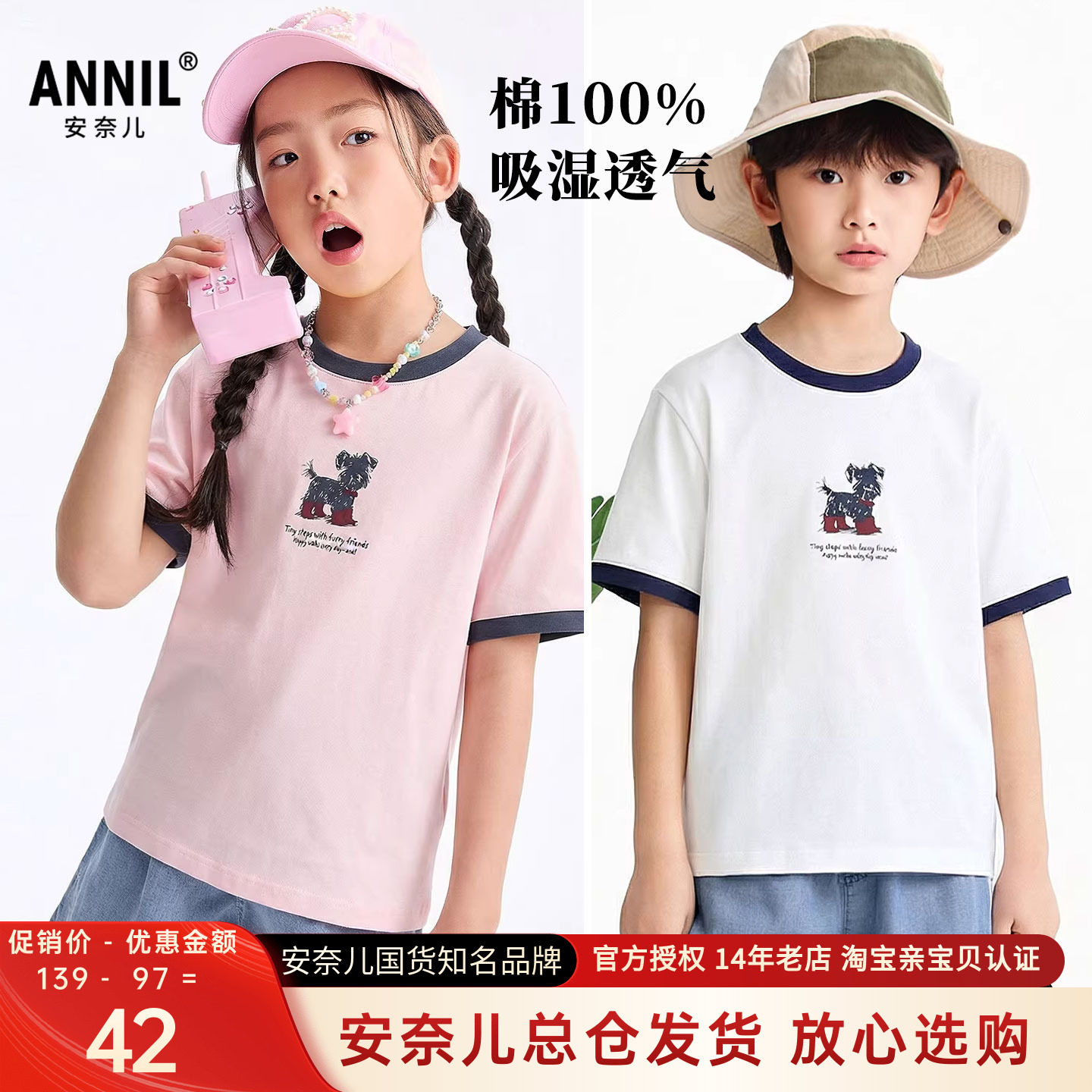 安奈儿男女童全棉圆领短袖T恤衫2026夏季新款运动休闲上衣百搭图片