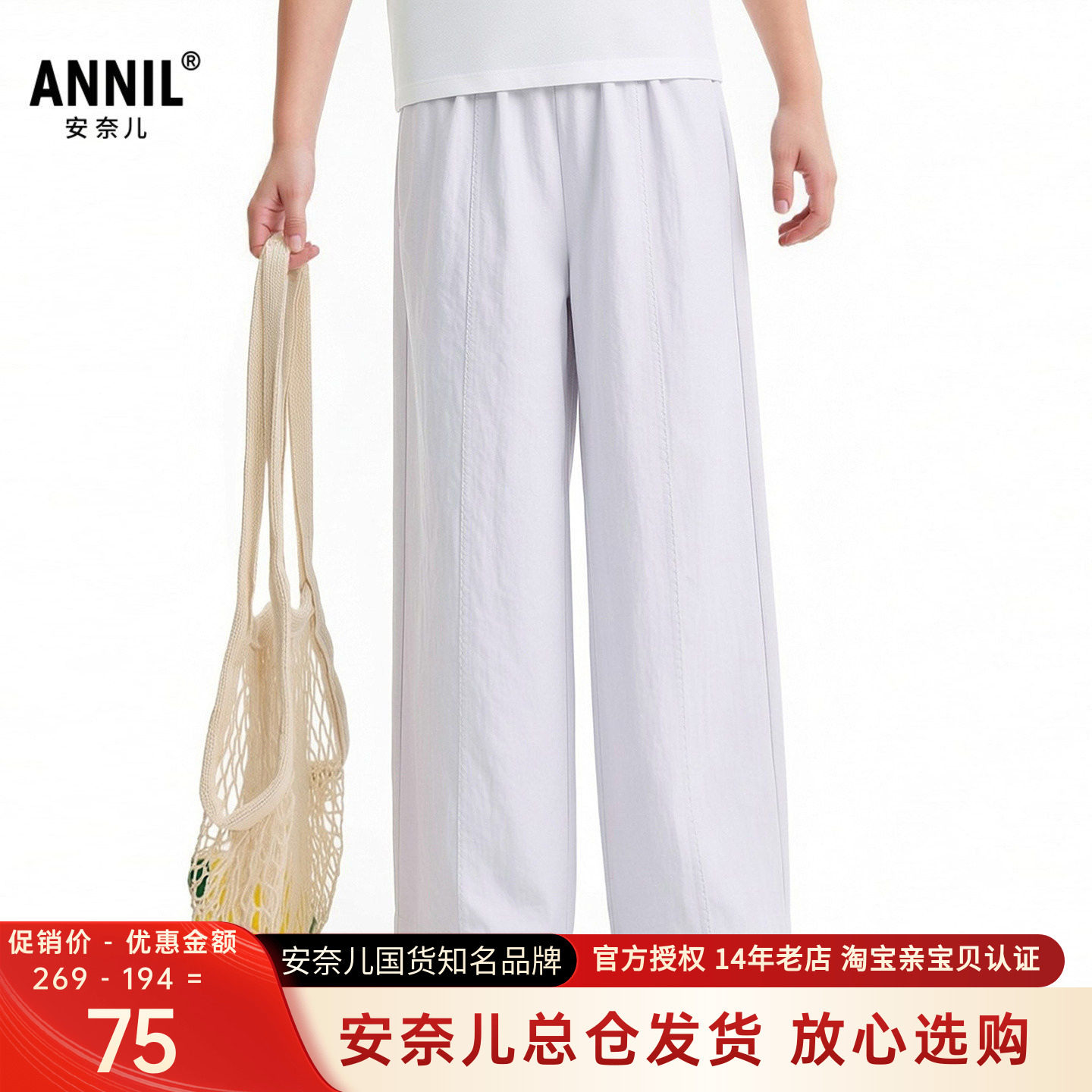 安奈儿女童装轻薄梭织单裤2026夏季新款宽松运动休闲长裤甜美潮搭