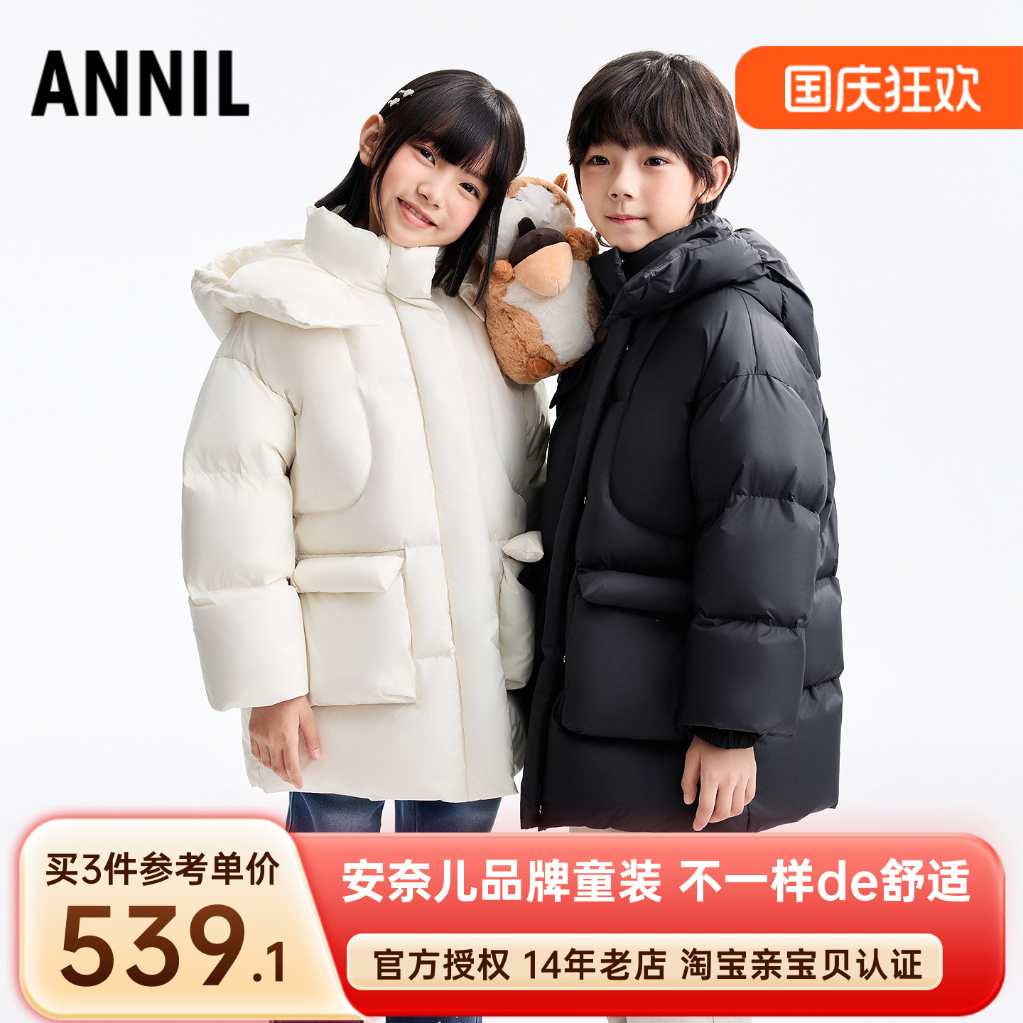 安奈儿男女童装中长款带帽羽绒服2025冬新款户外防风加厚保暖外套