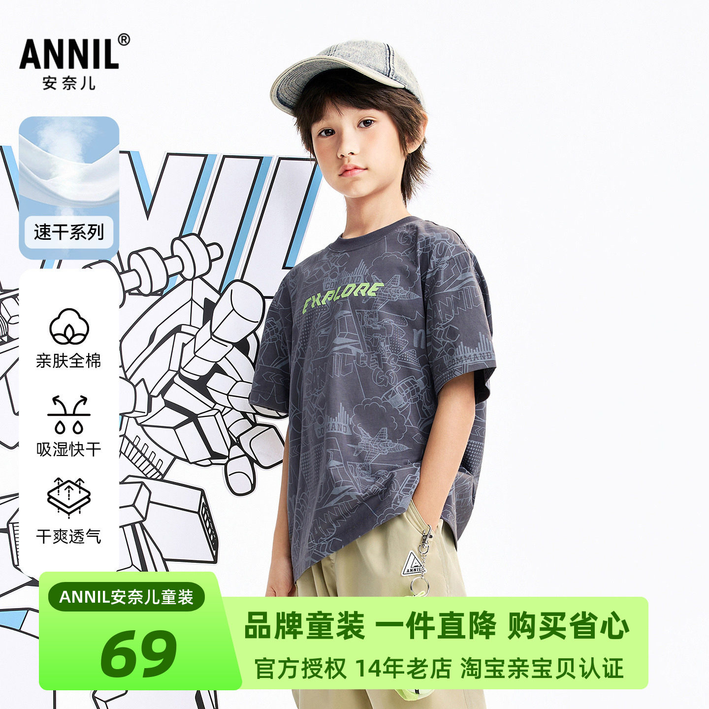 安奈儿男童装纯棉圆领短袖T恤衫2026夏新款休闲运动上衣速干百搭