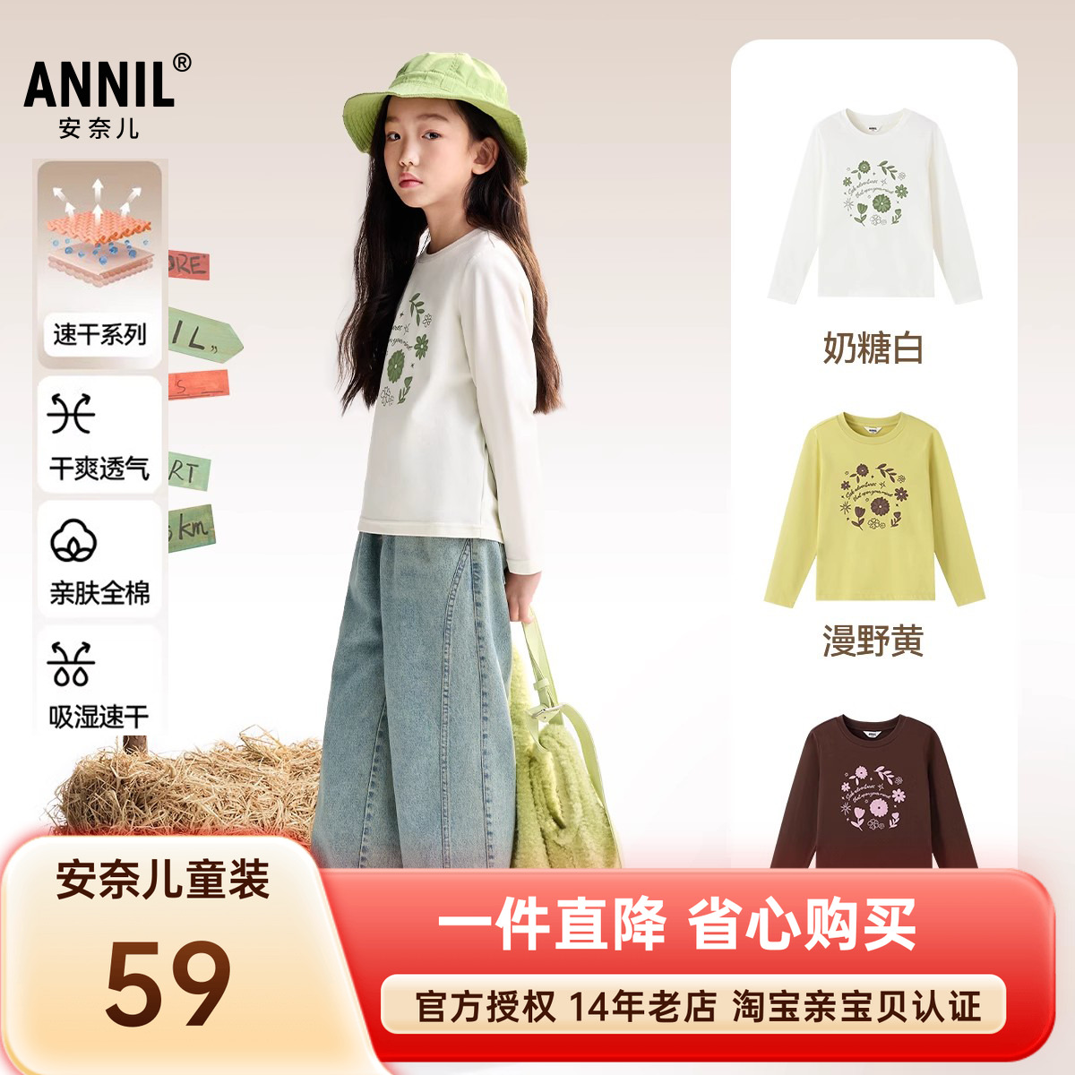安奈儿女童装纯棉圆领长袖T恤衫2025秋新款休闲运动上衣百搭速干