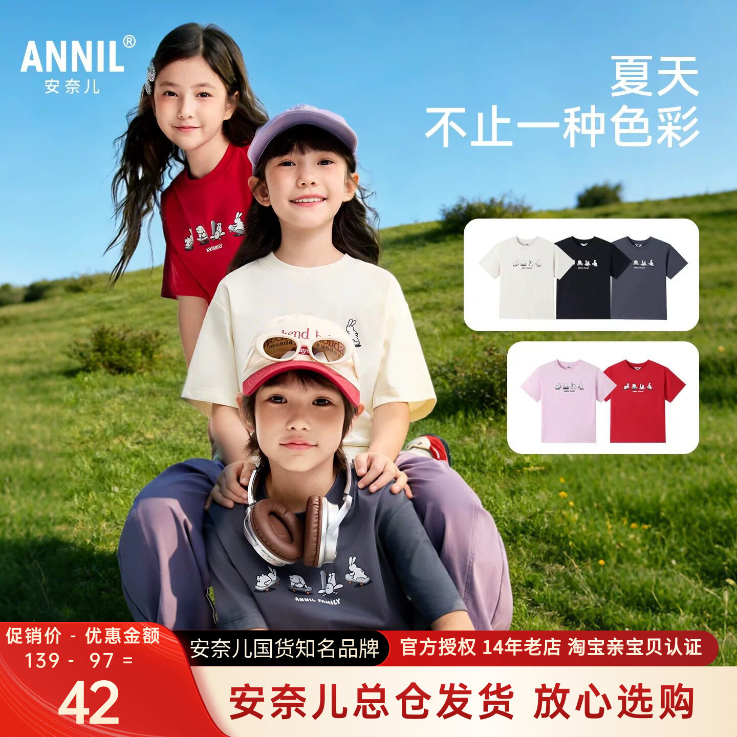 安奈儿男女童纯棉圆领短袖T恤衫2026夏季新款运动休闲上衣百搭