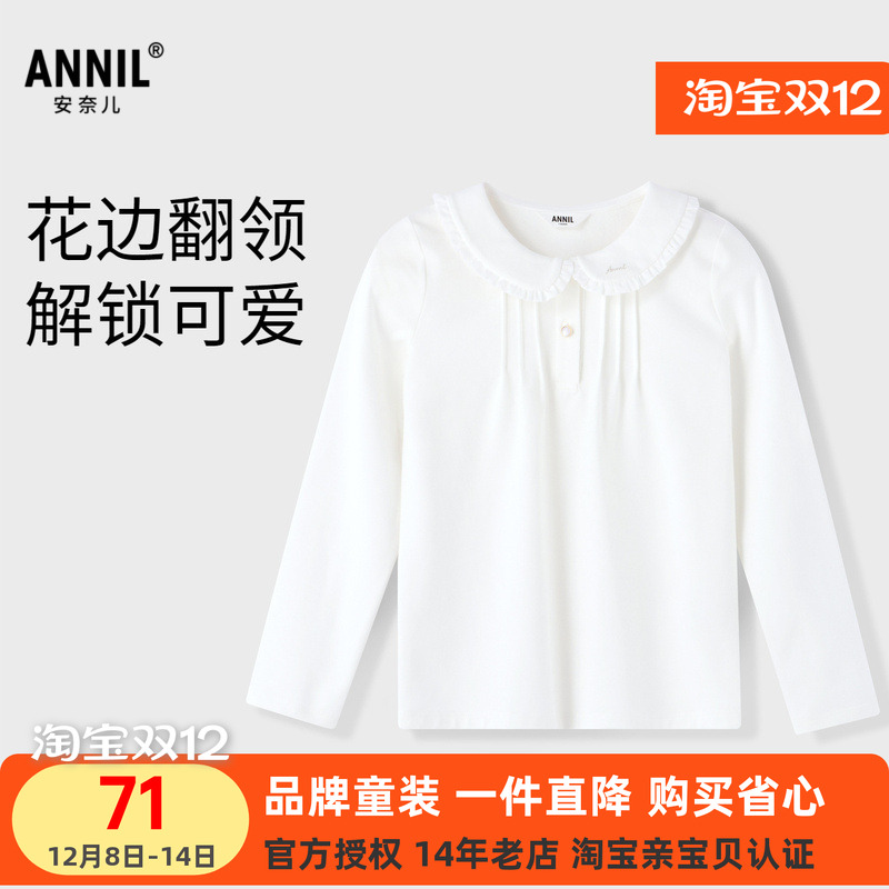 安奈儿女童装花边翻领长袖针织T恤衫2025秋新款弹力白色外穿打底