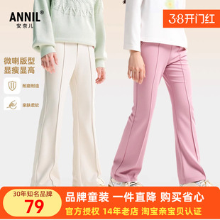安奈儿女童装喇叭单裤2025秋新款运动卫裤显高显瘦修身长裤百搭