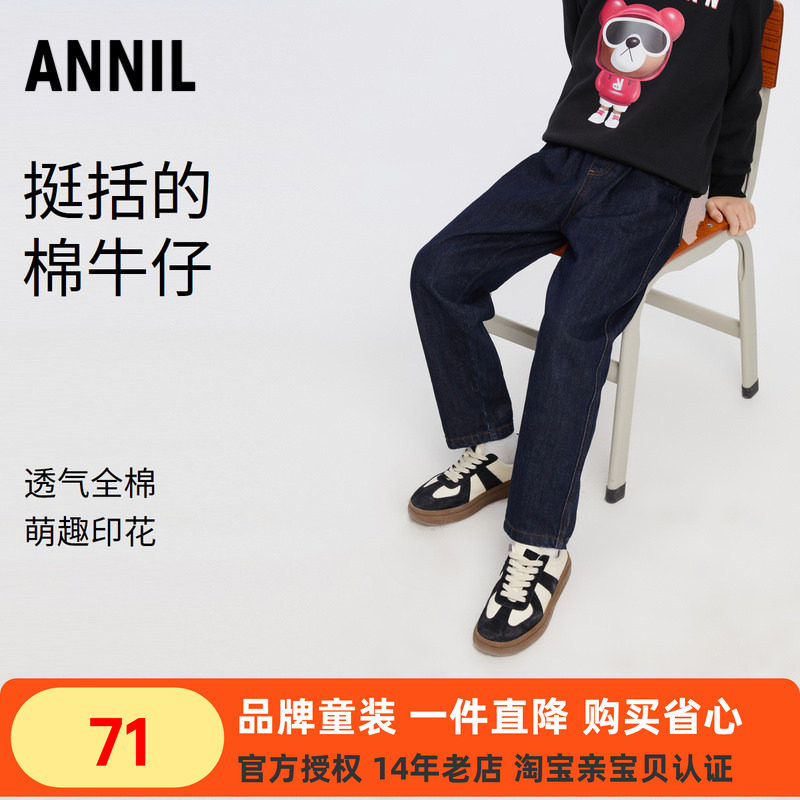 安奈儿男童装全腰牛仔单裤秋季款纯棉宽松透气时尚休闲长裤,童装/婴儿装/亲子装,儿童牛仔裤,淘宝优惠券,粉丝福利购,淘宝优惠卷
