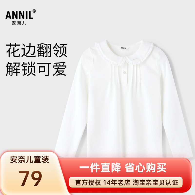 安奈儿女童装花边翻领长袖针织T恤衫2025秋新款弹力白色外穿打底