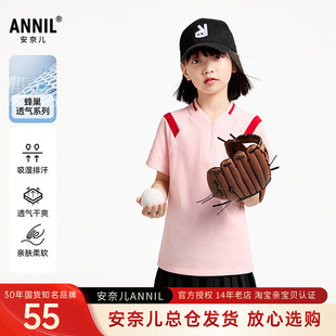 安奈儿女童装立领短袖T恤衫2025夏季新款V字运动风polo衫透气百搭