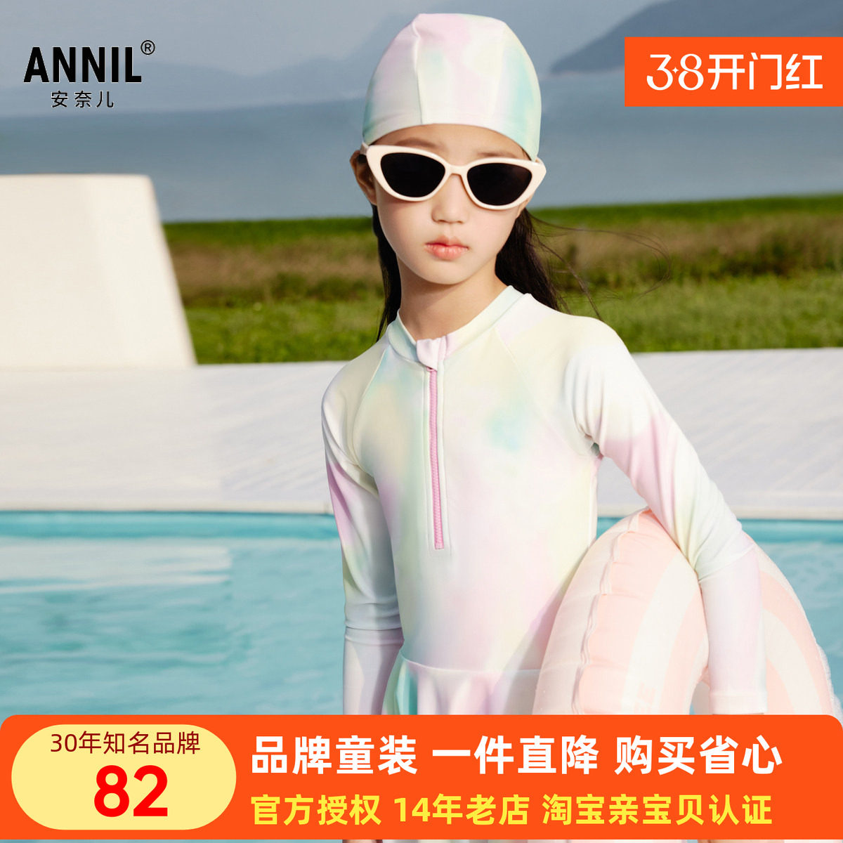 安奈儿女童装连体泳衣泳帽套装2024夏季新款泳池训练沙滩游玩甜美