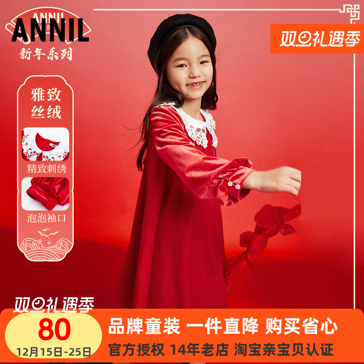 安奈儿女童装长袖大翻领连衣裙2023冬季新款A字裙复古喜庆新年红